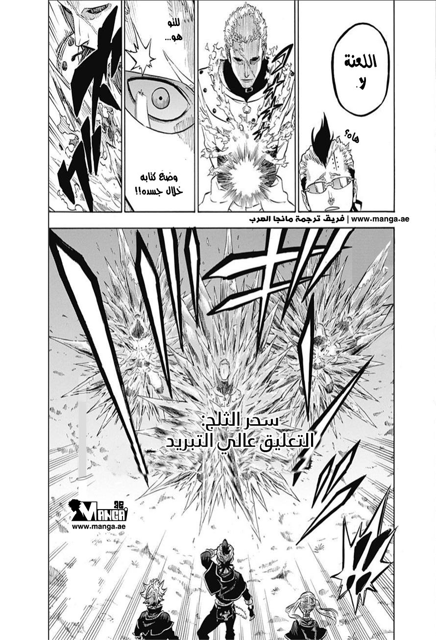 Black Clover: Chapter 9 - Page 13