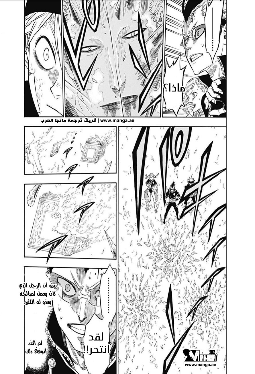 Black Clover: Chapter 9 - Page 14