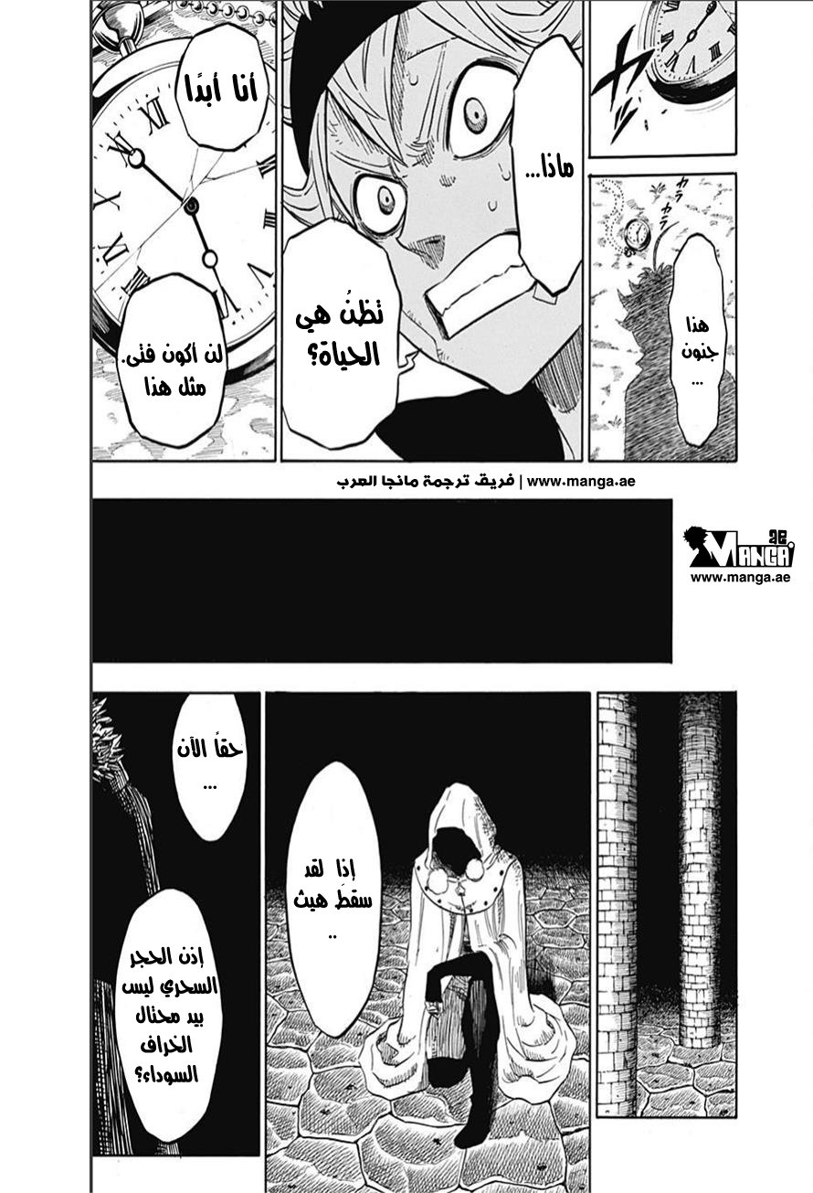 Black Clover: Chapter 9 - Page 15