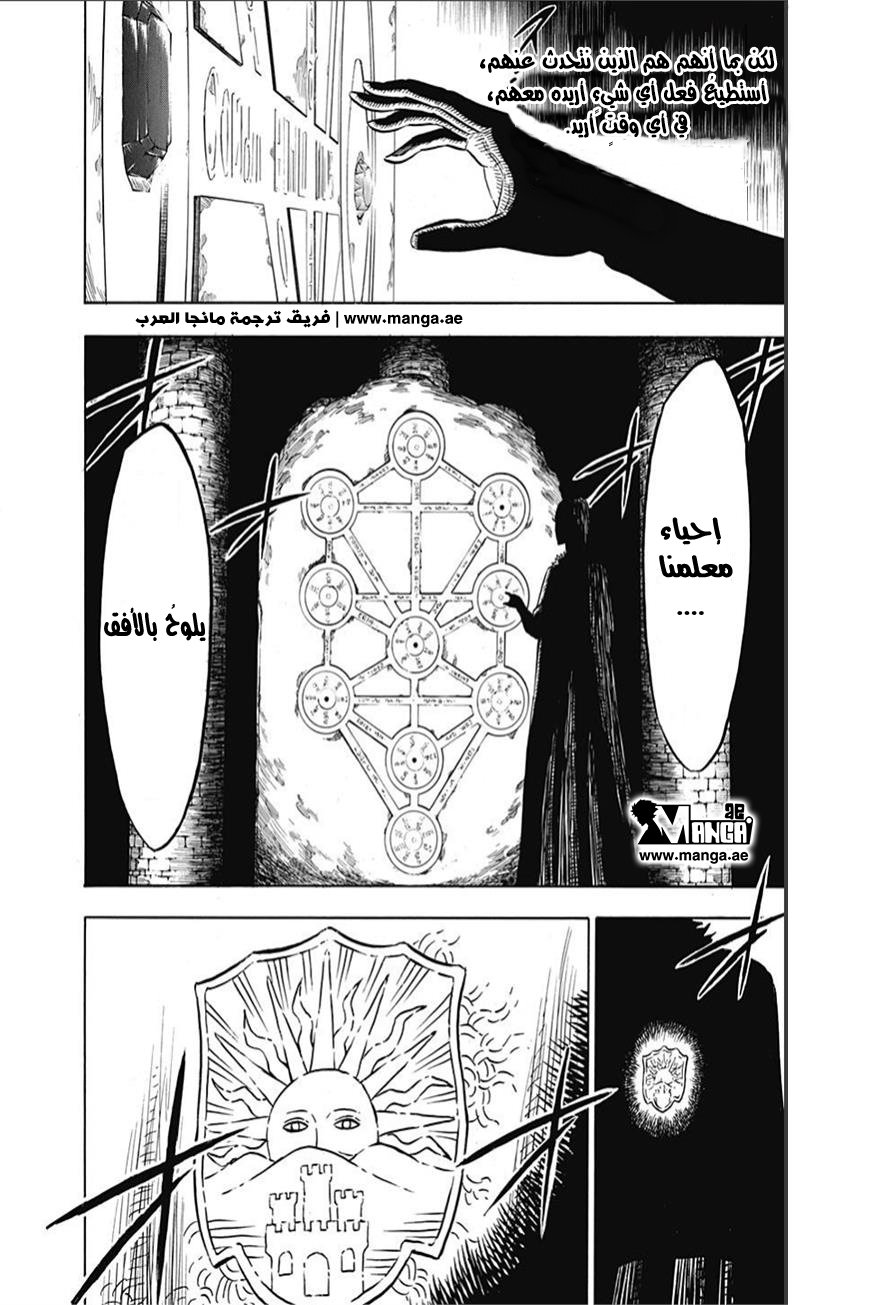 Black Clover: Chapter 9 - Page 16