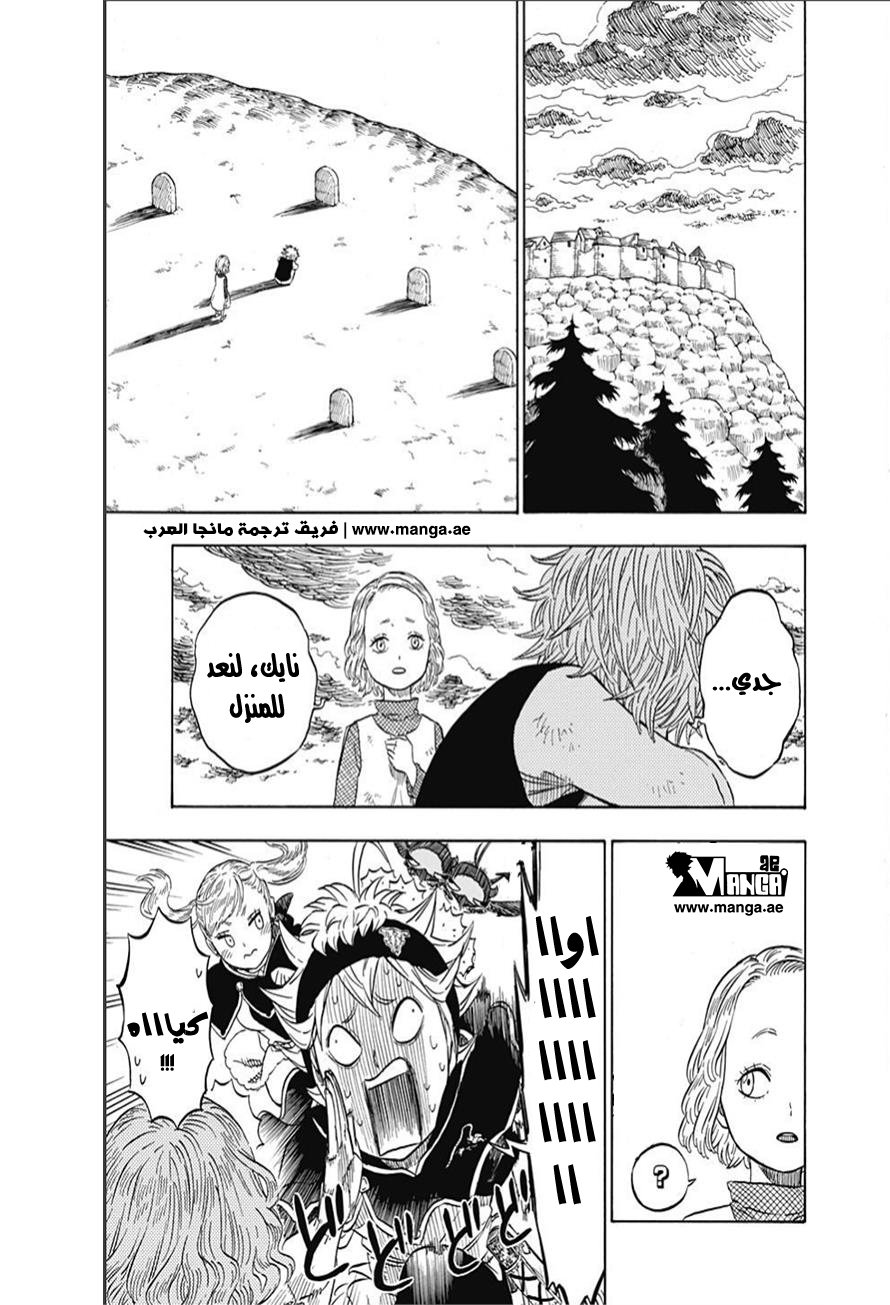 Black Clover: Chapter 9 - Page 17