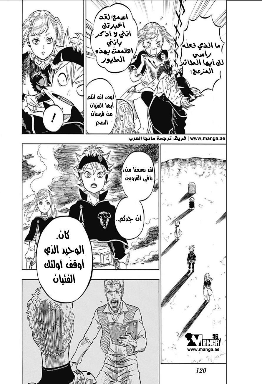 Black Clover: Chapter 9 - Page 18