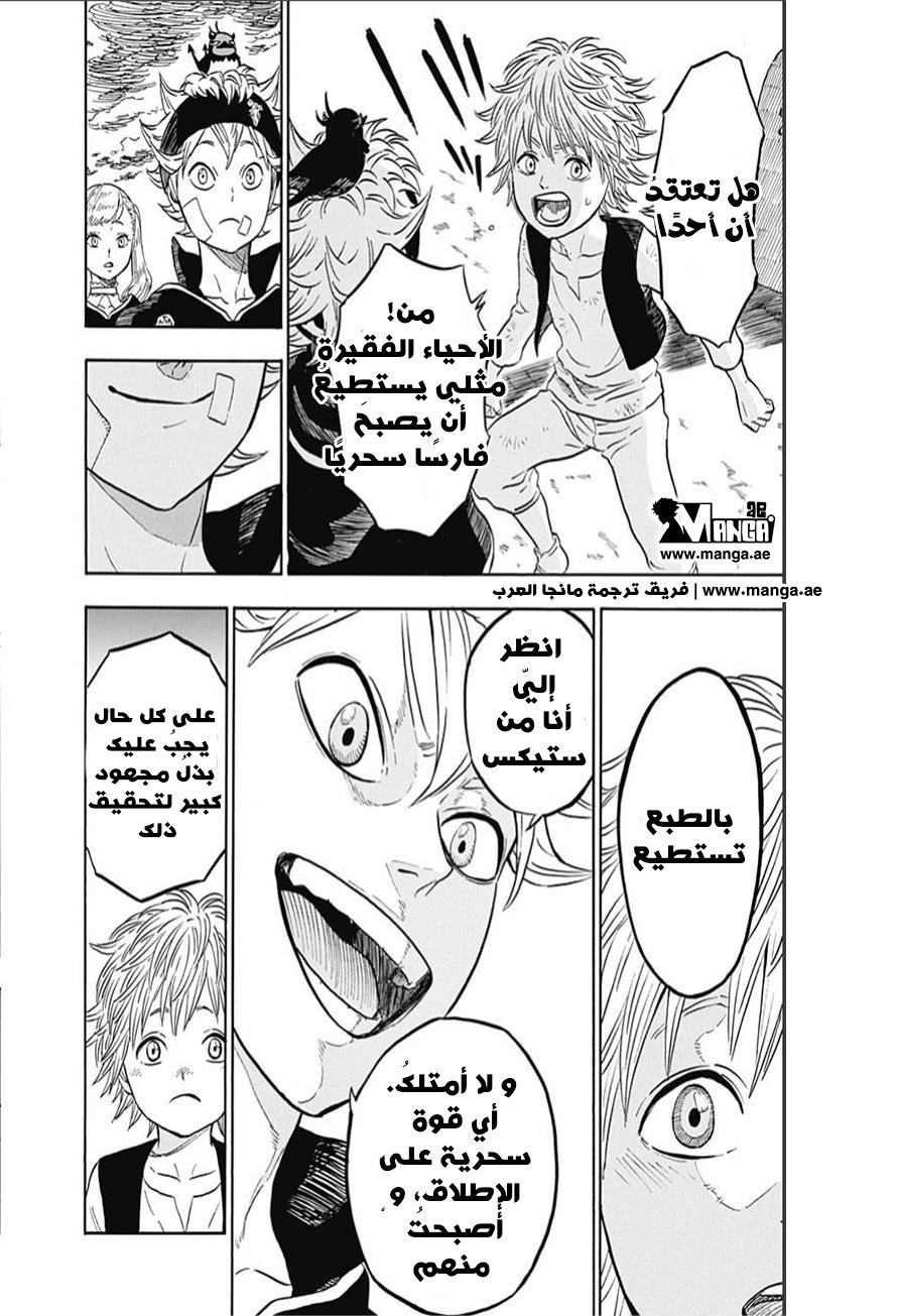 Black Clover: Chapter 9 - Page 20