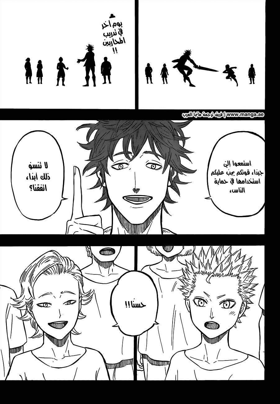Black Clover: Chapter 90 - Page 3
