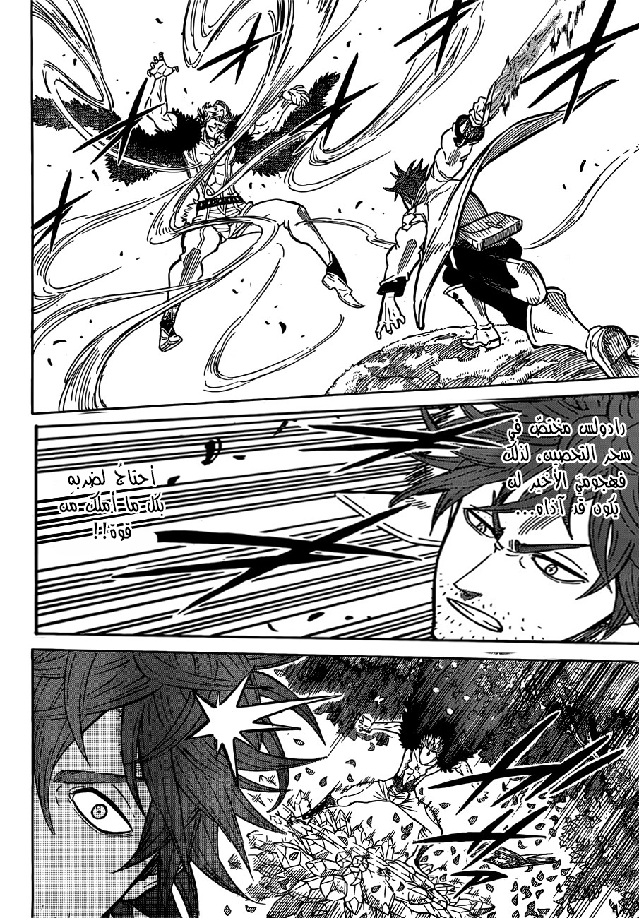 Black Clover: Chapter 90 - Page 4