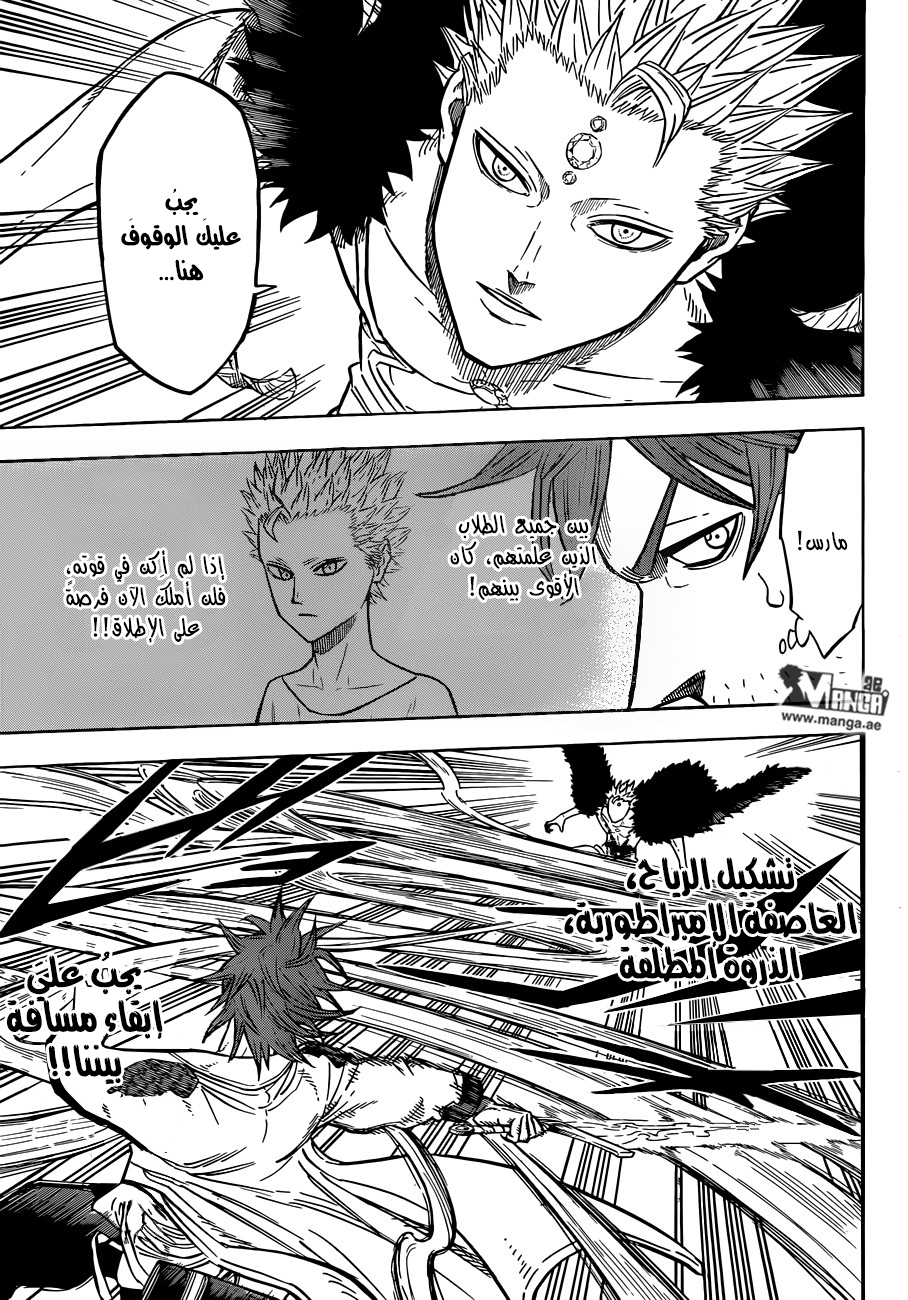 Black Clover: Chapter 90 - Page 5