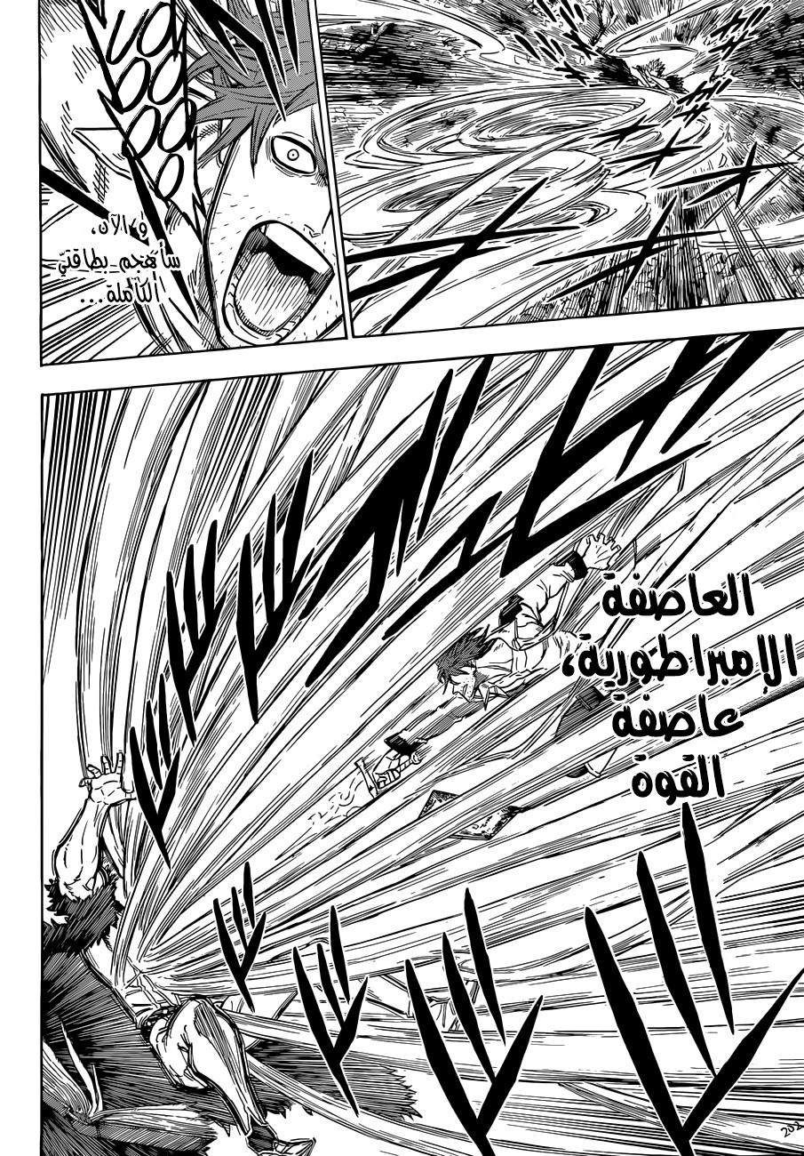 Black Clover: Chapter 90 - Page 6