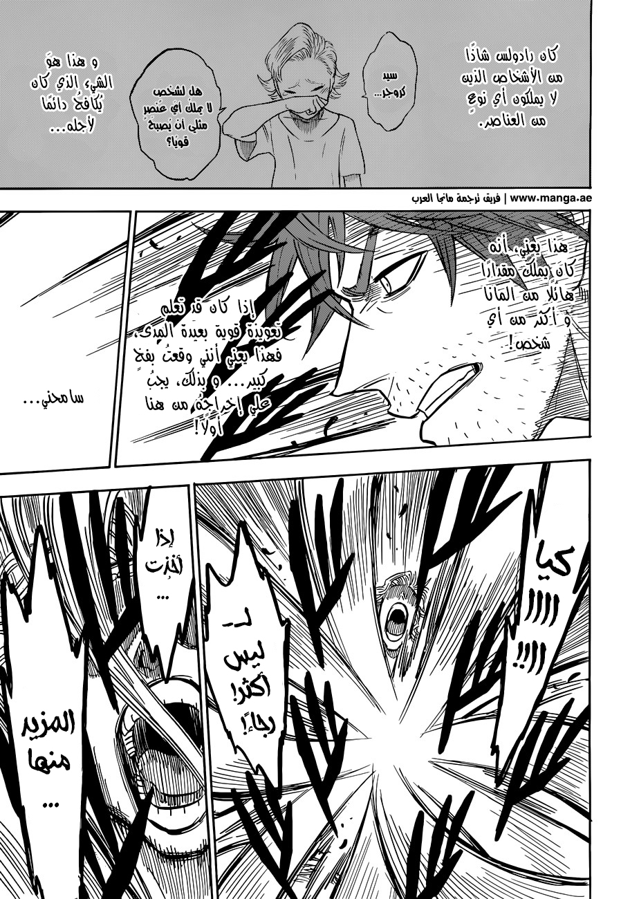 Black Clover: Chapter 90 - Page 7