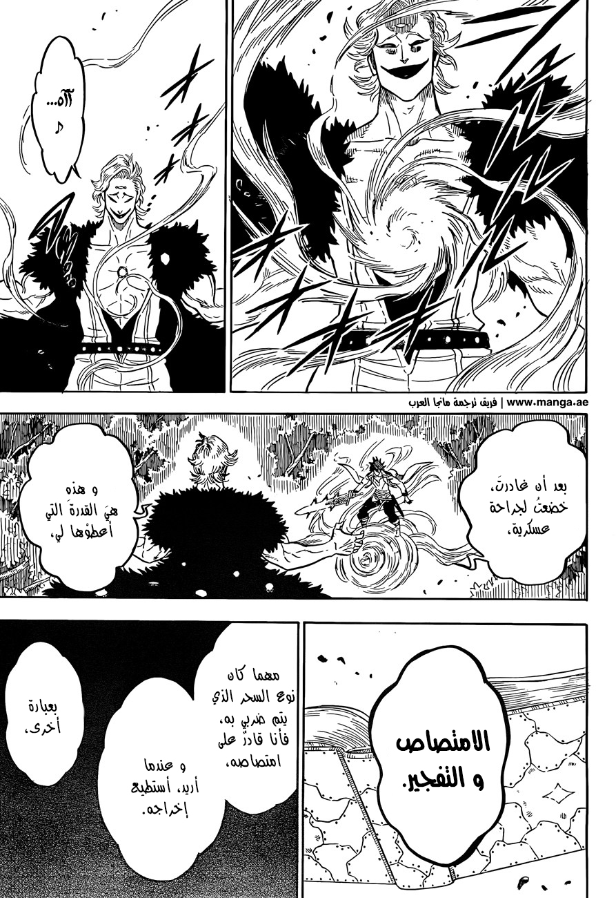 Black Clover: Chapter 90 - Page 9