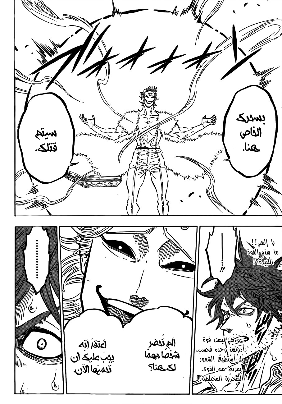 Black Clover: Chapter 90 - Page 10