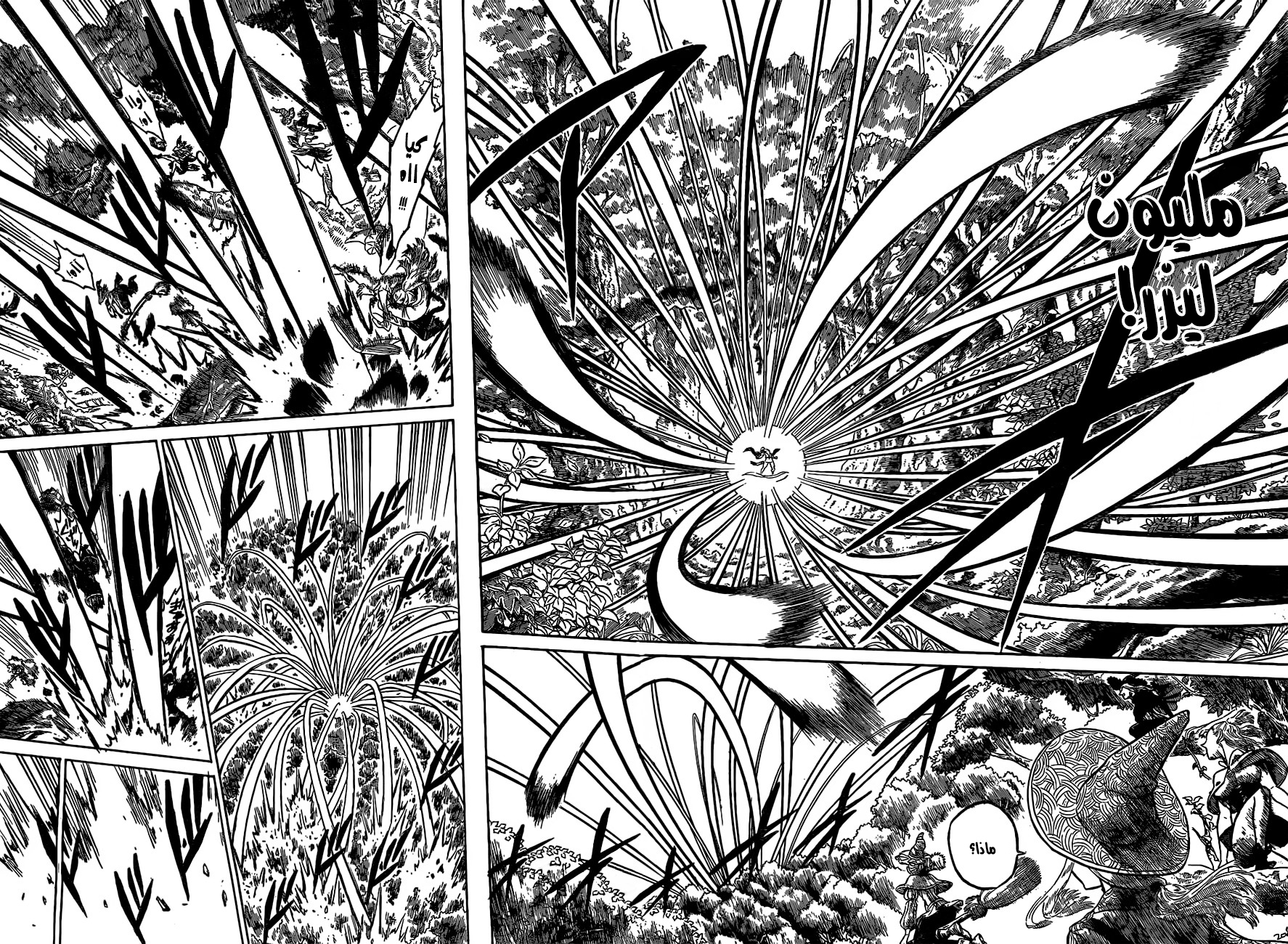 Black Clover: Chapter 90 - Page 12