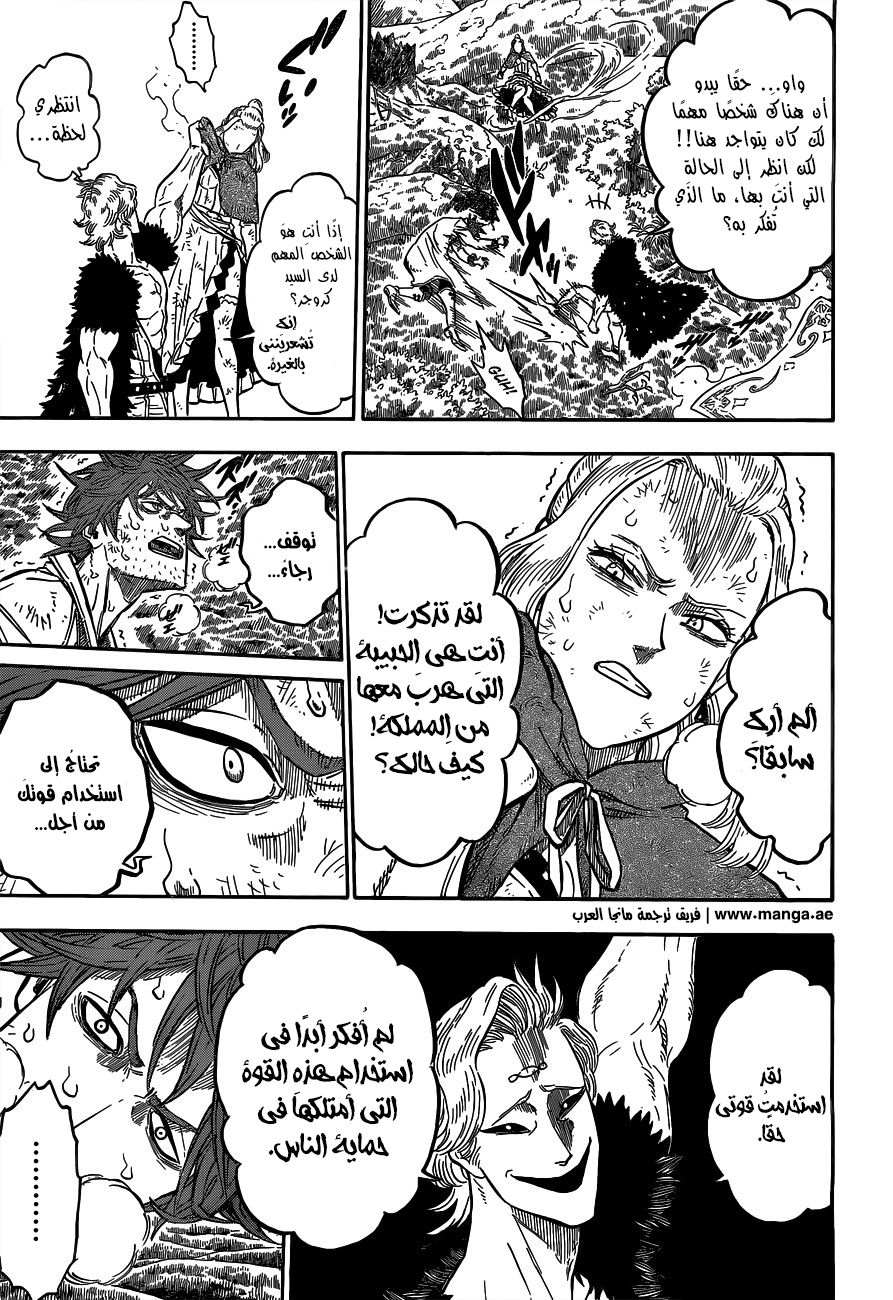 Black Clover: Chapter 90 - Page 14