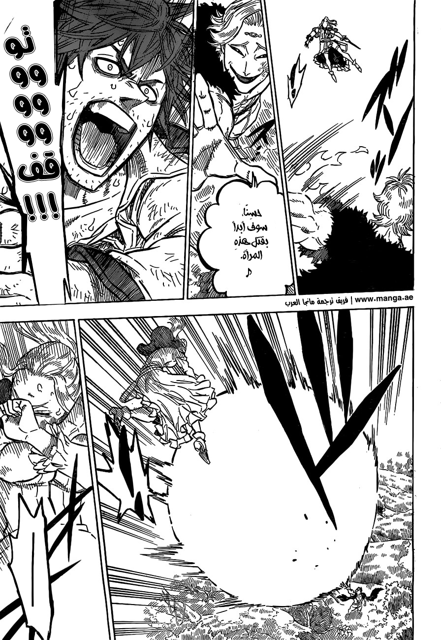 Black Clover: Chapter 90 - Page 16