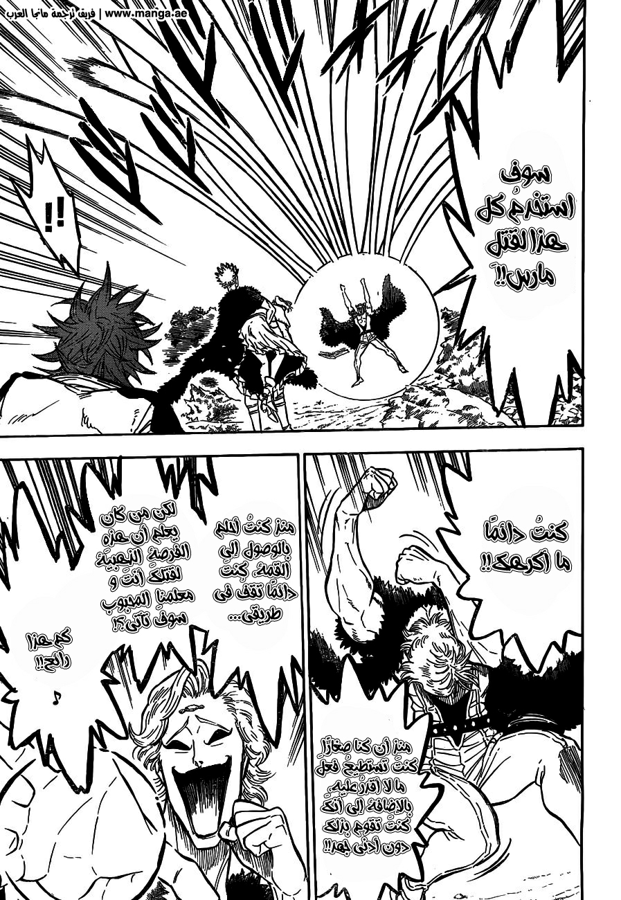 Black Clover: Chapter 91 - Page 5