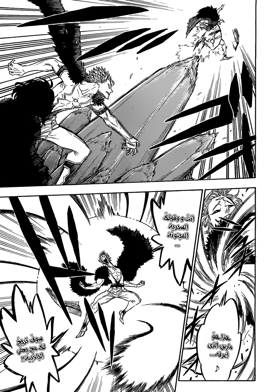 Black Clover: Chapter 91 - Page 6