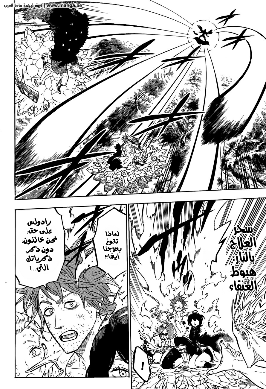 Black Clover: Chapter 91 - Page 7