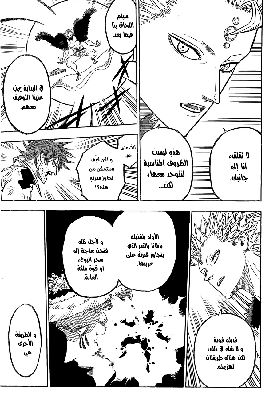 Black Clover: Chapter 91 - Page 8