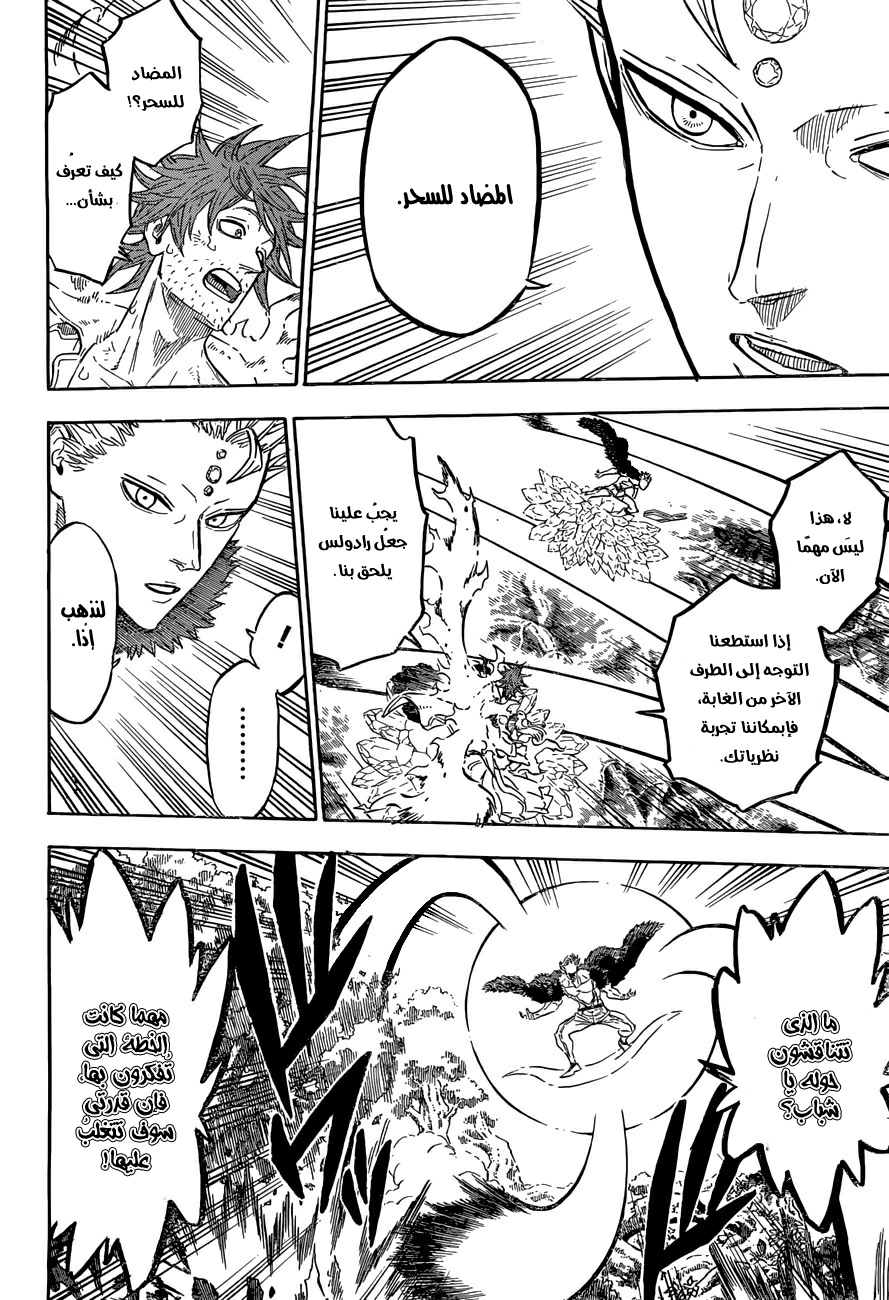 Black Clover: Chapter 91 - Page 9