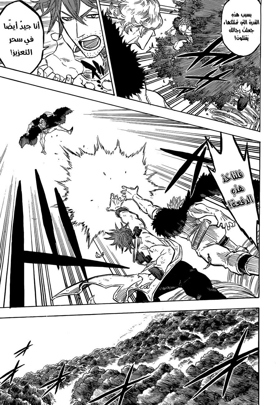 Black Clover: Chapter 91 - Page 10