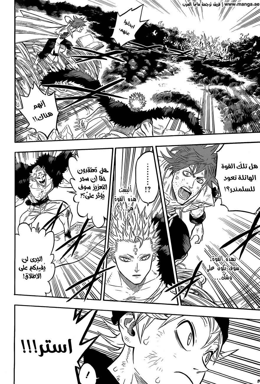 Black Clover: Chapter 91 - Page 13