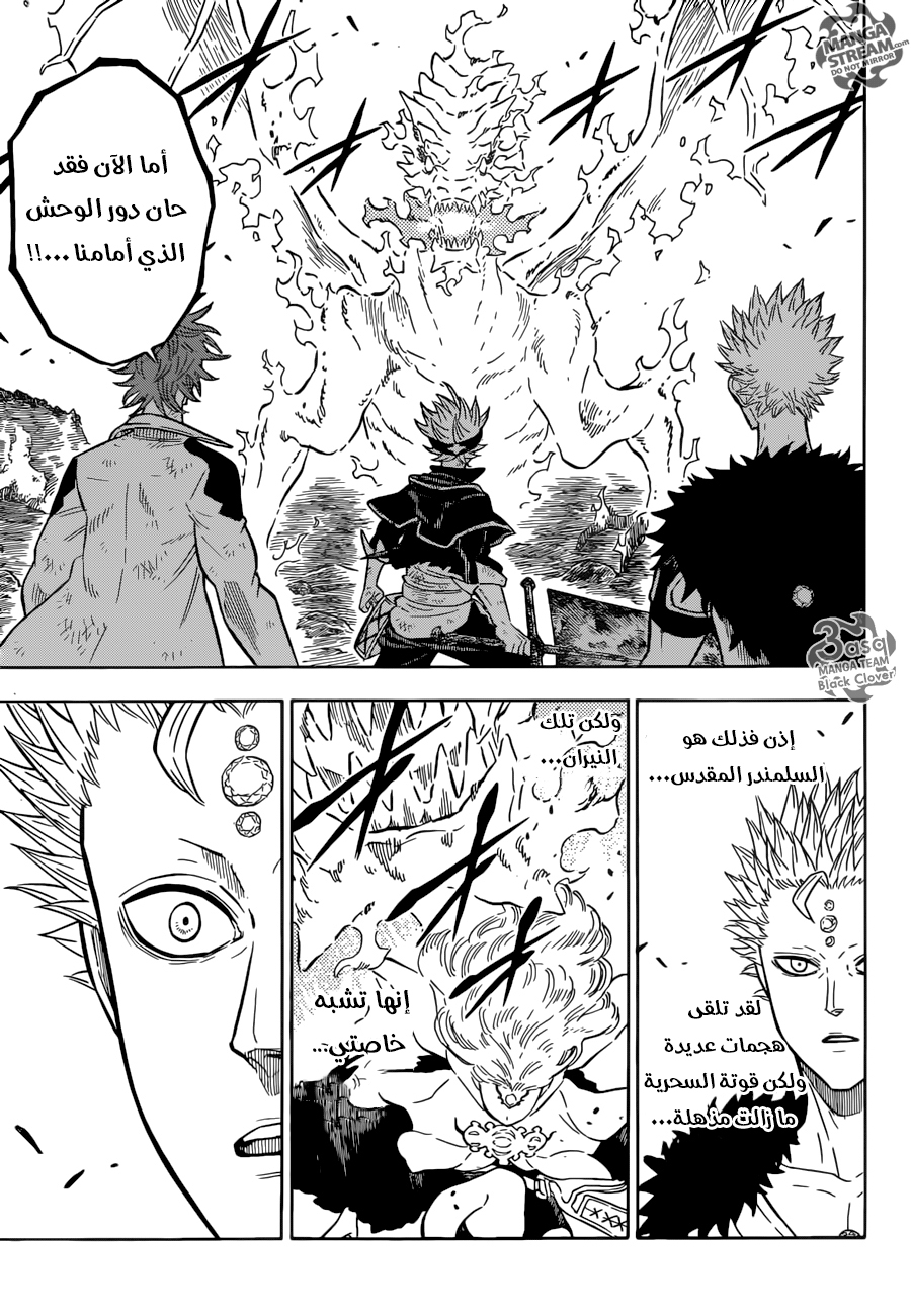 Black Clover: Chapter 92 - Page 3