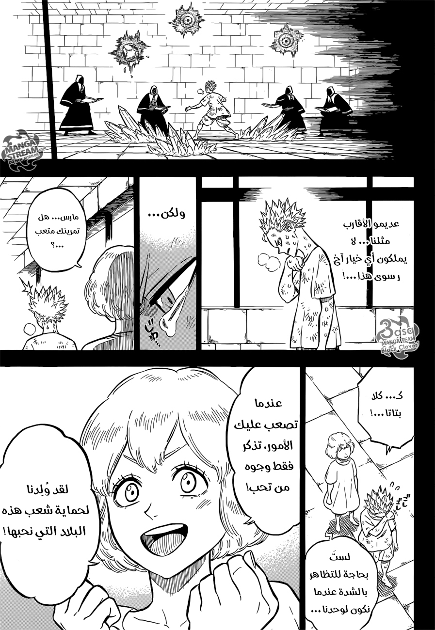 Black Clover: Chapter 92 - Page 5