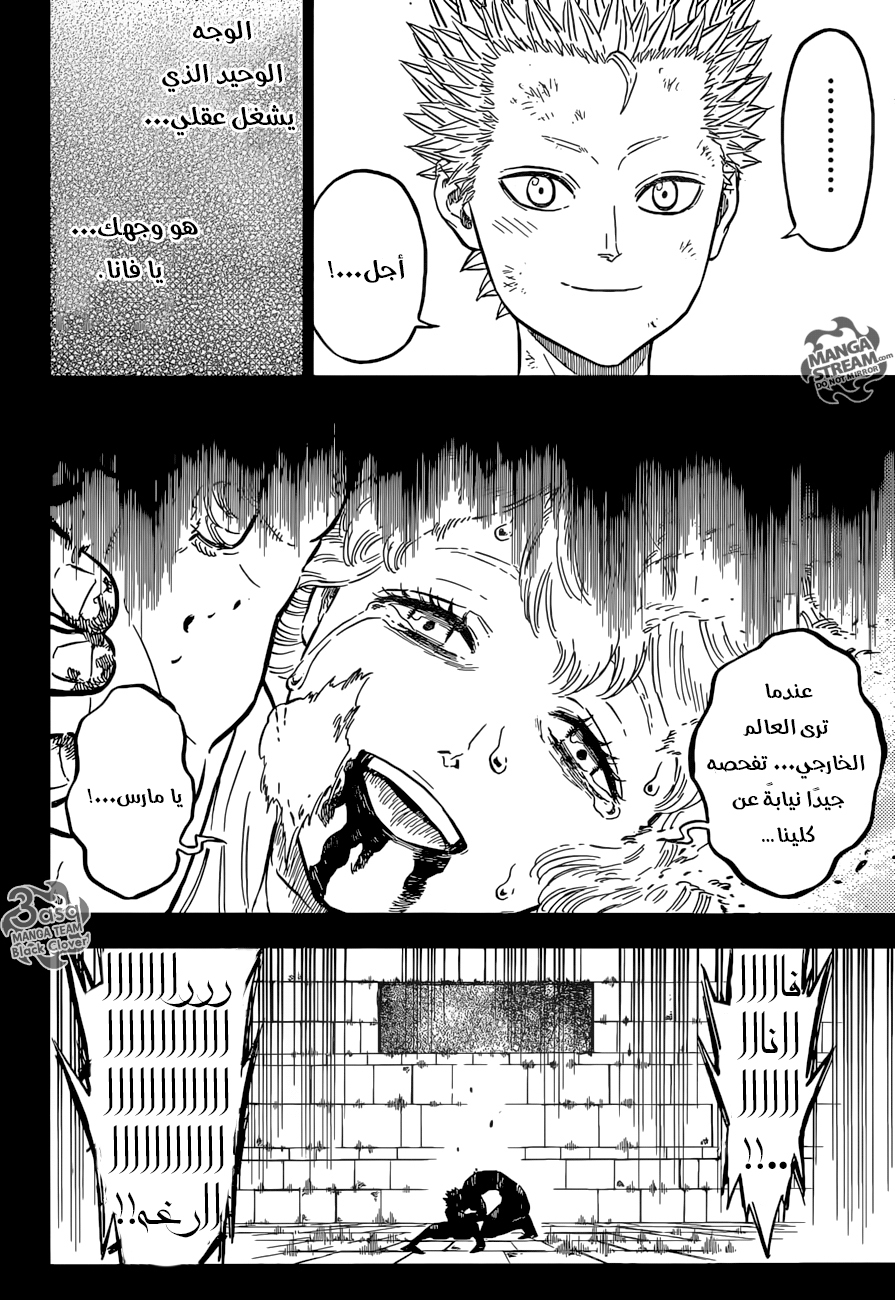 Black Clover: Chapter 92 - Page 6