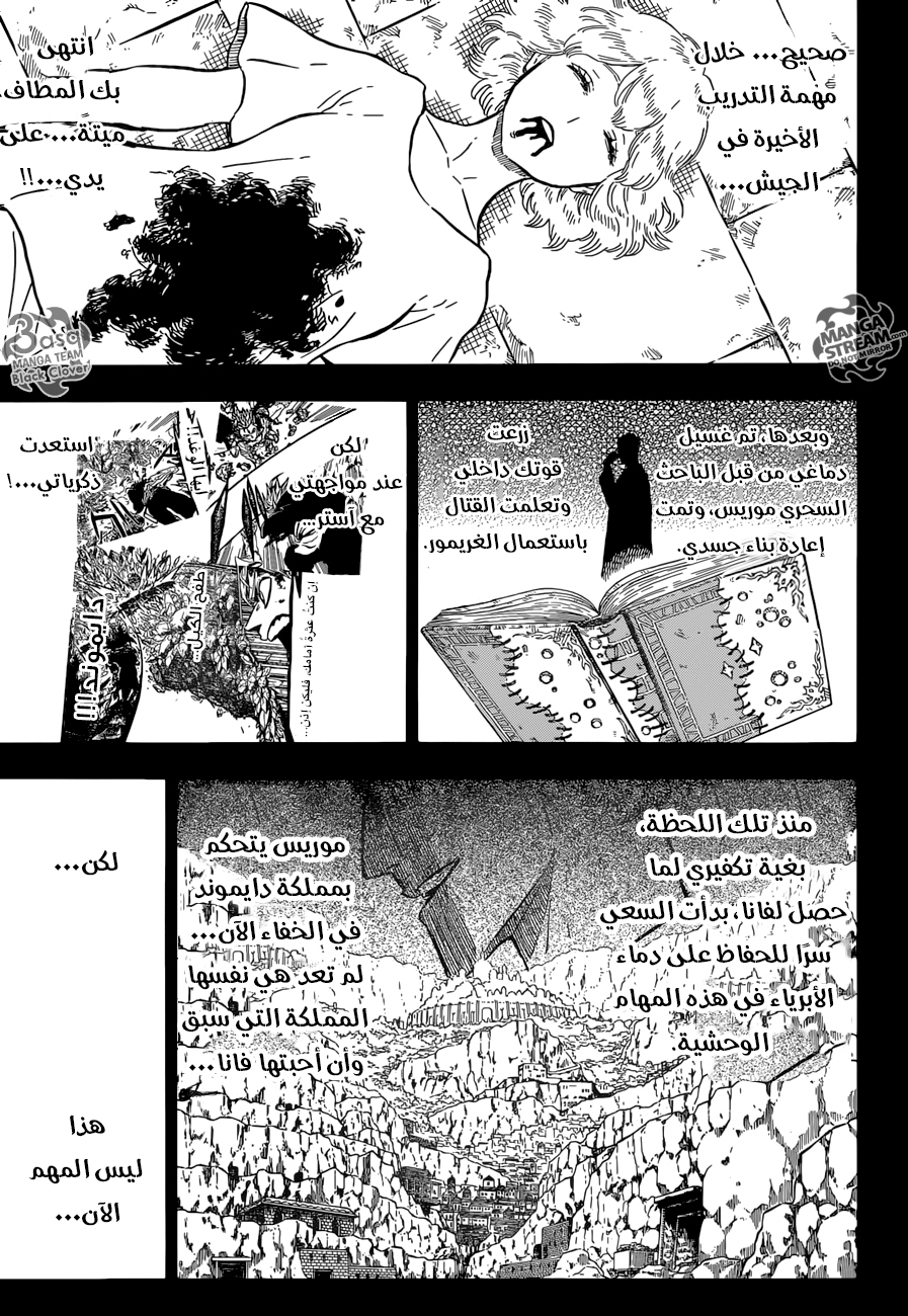 Black Clover: Chapter 92 - Page 7