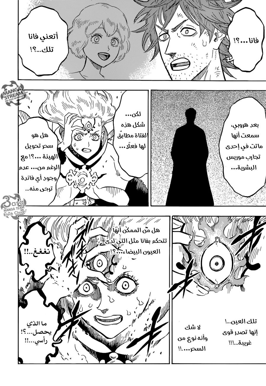 Black Clover: Chapter 92 - Page 10