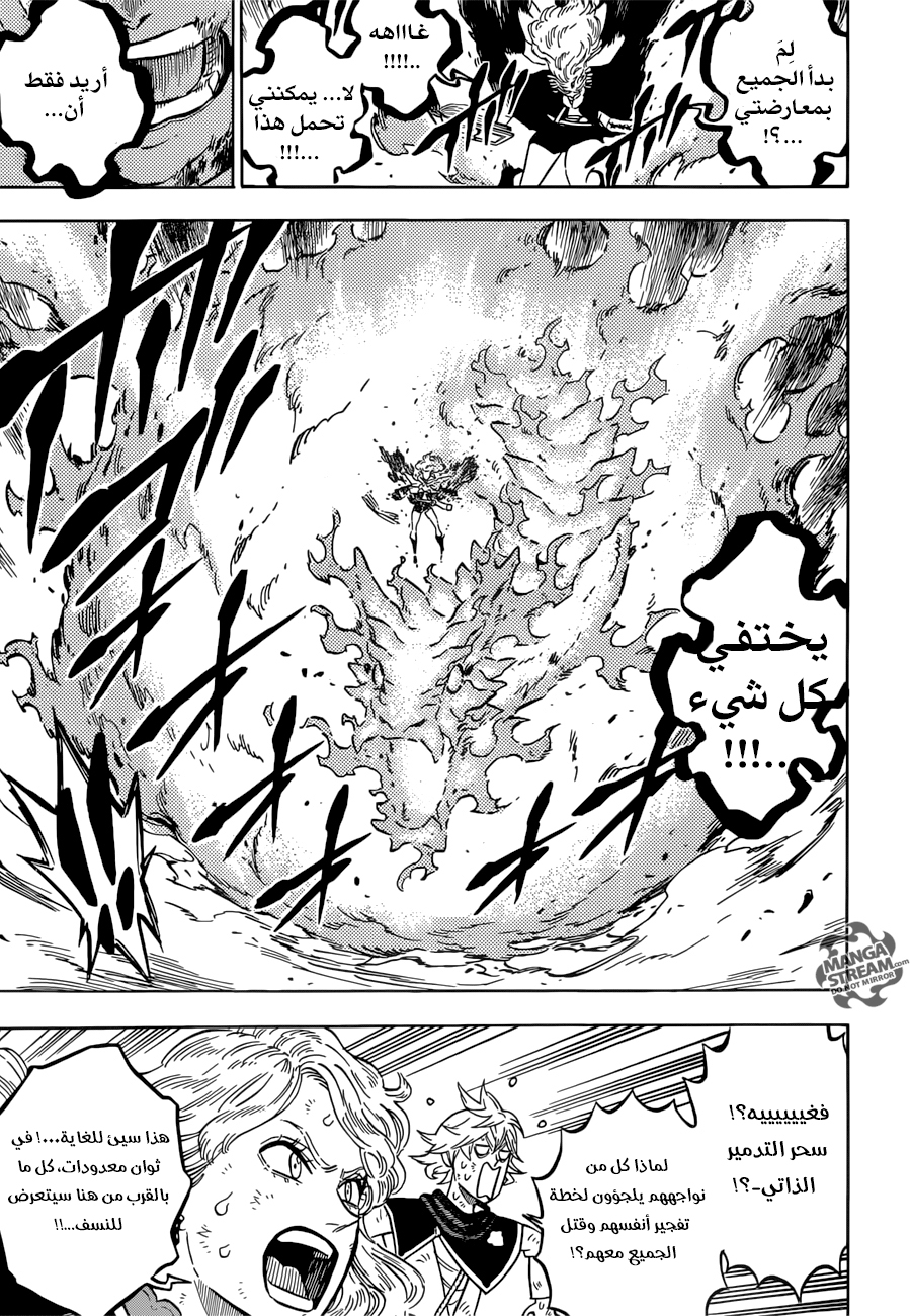 Black Clover: Chapter 92 - Page 11