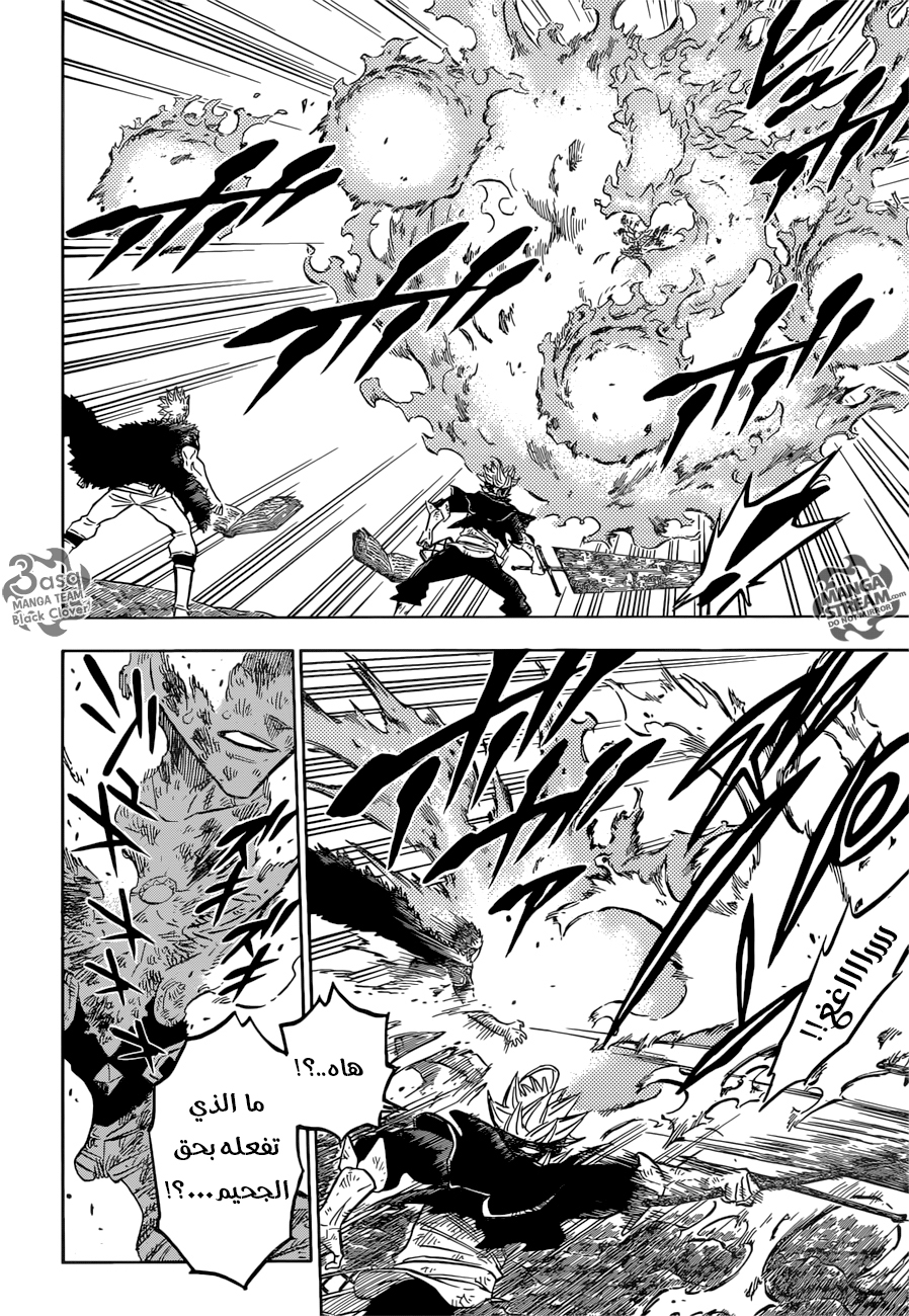 Black Clover: Chapter 92 - Page 12