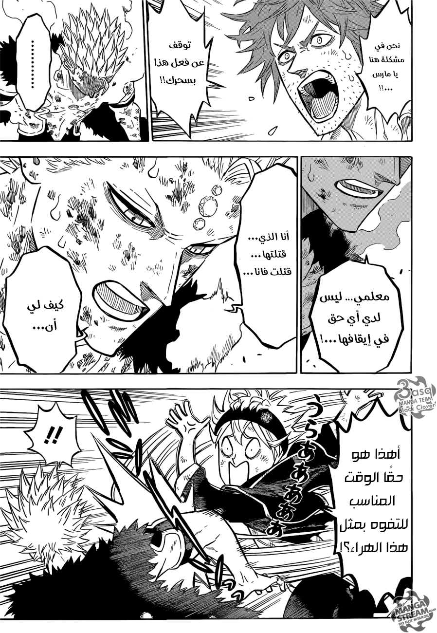 Black Clover: Chapter 92 - Page 13