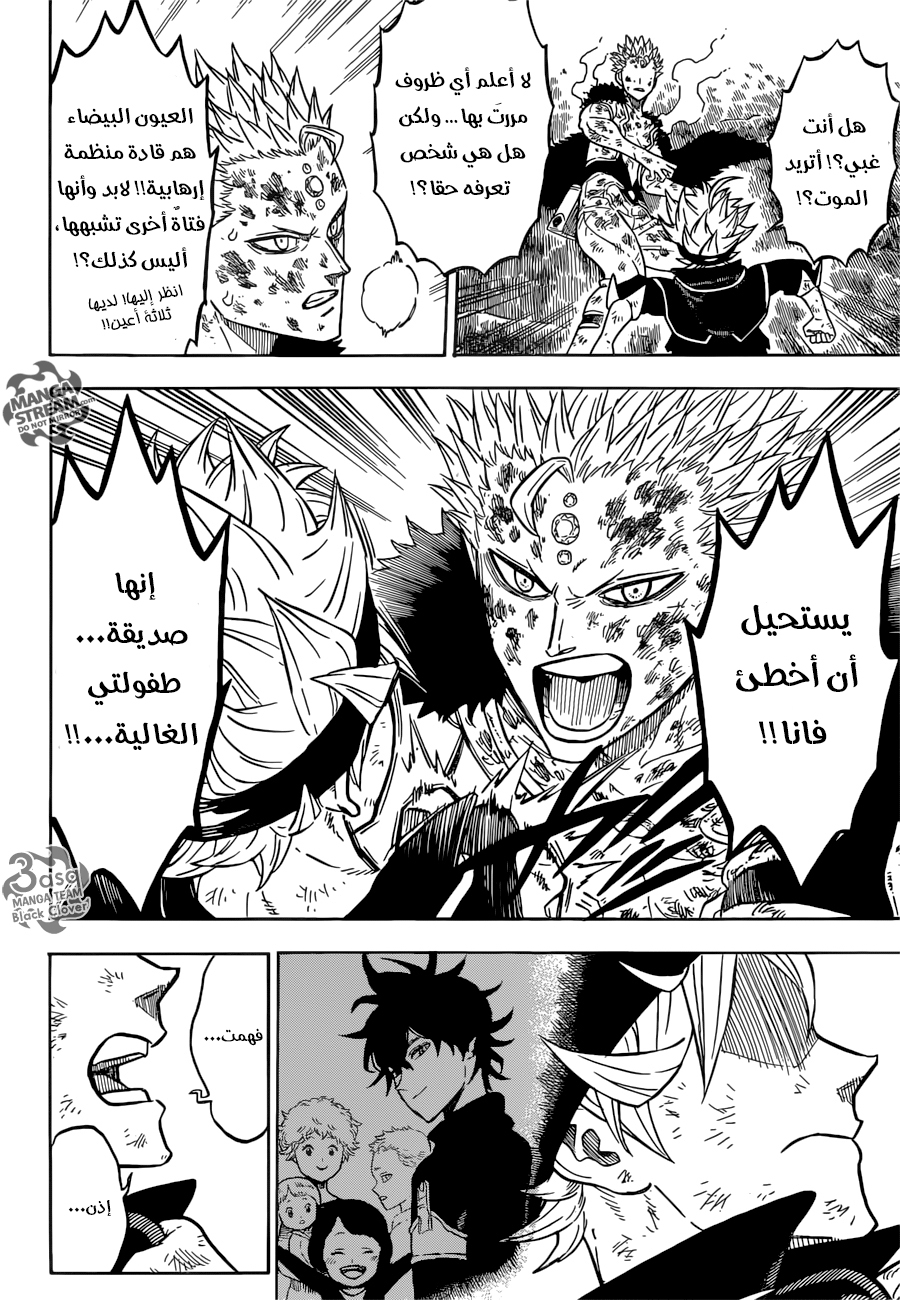 Black Clover: Chapter 92 - Page 14