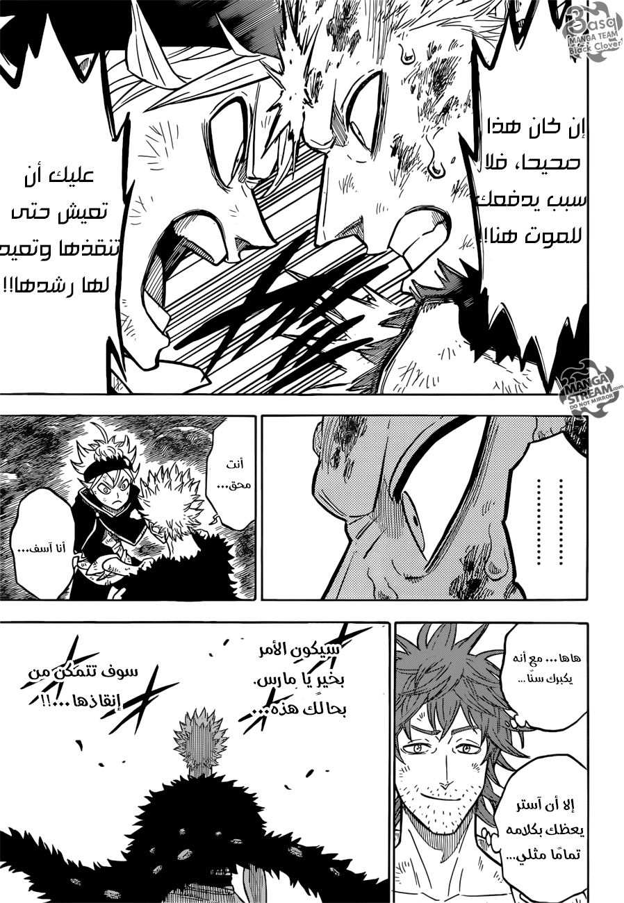 Black Clover: Chapter 92 - Page 15