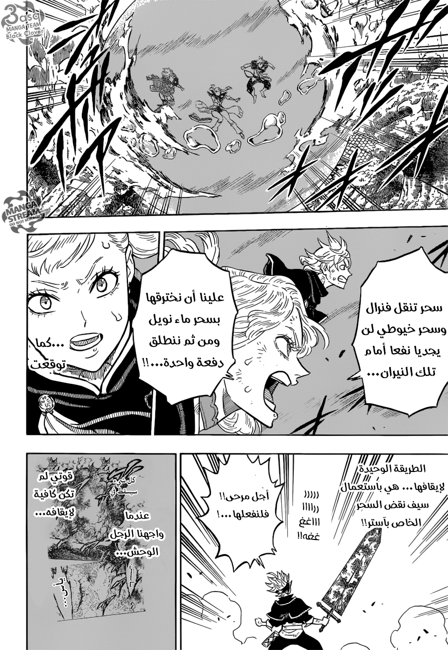 Black Clover: Chapter 92 - Page 16
