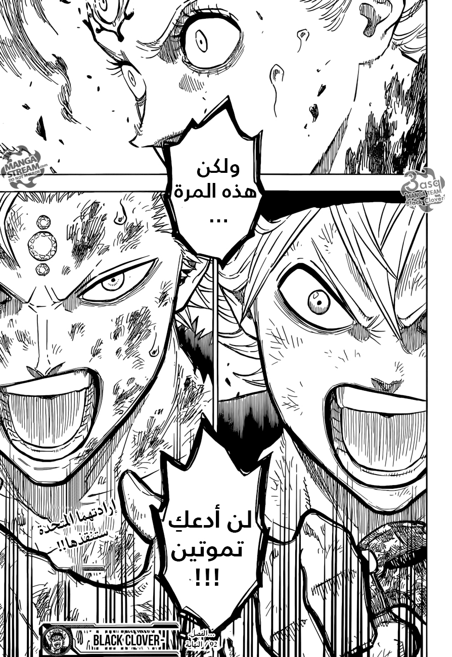 Black Clover: Chapter 92 - Page 17