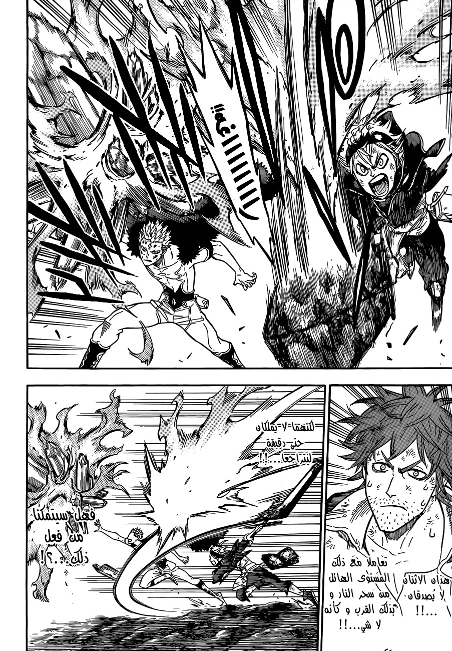 Black Clover: Chapter 93 - Page 3