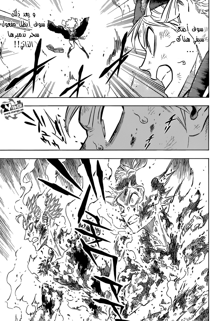 Black Clover: Chapter 93 - Page 4