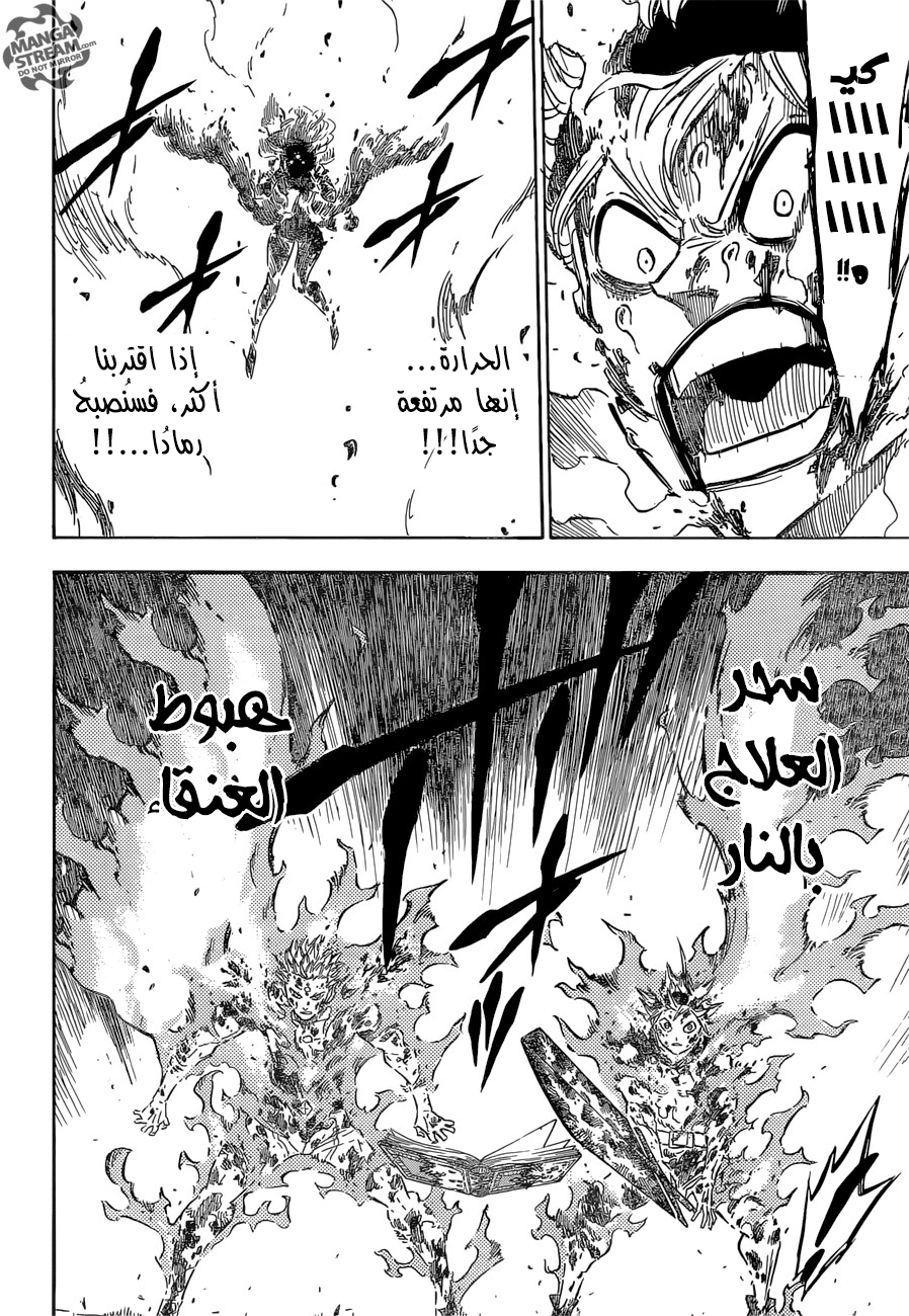 Black Clover: Chapter 93 - Page 5