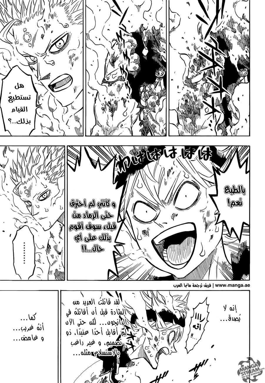 Black Clover: Chapter 93 - Page 6