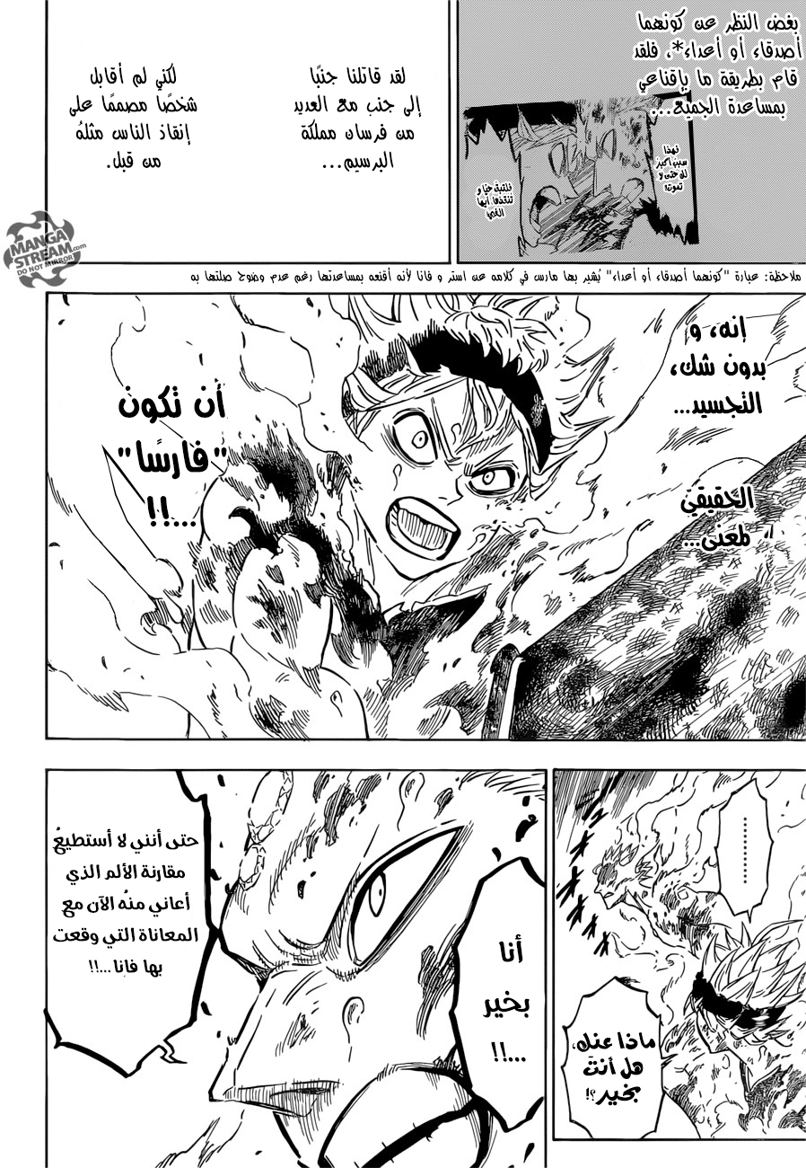 Black Clover: Chapter 93 - Page 7