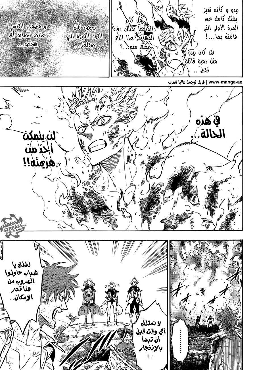 Black Clover: Chapter 93 - Page 8