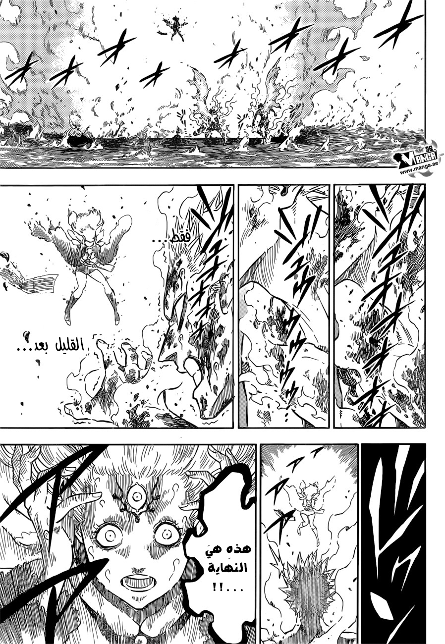 Black Clover: Chapter 93 - Page 10