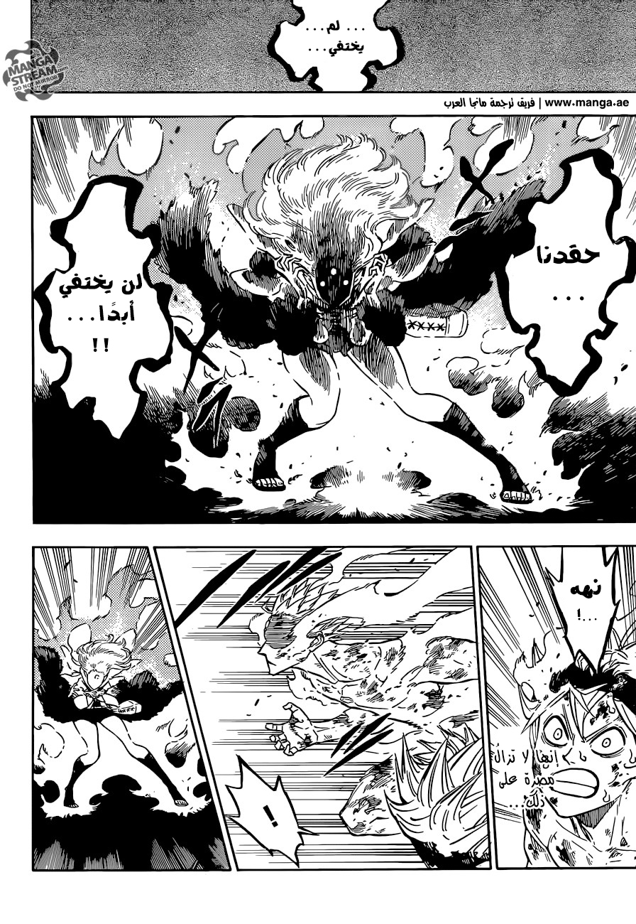 Black Clover: Chapter 93 - Page 12