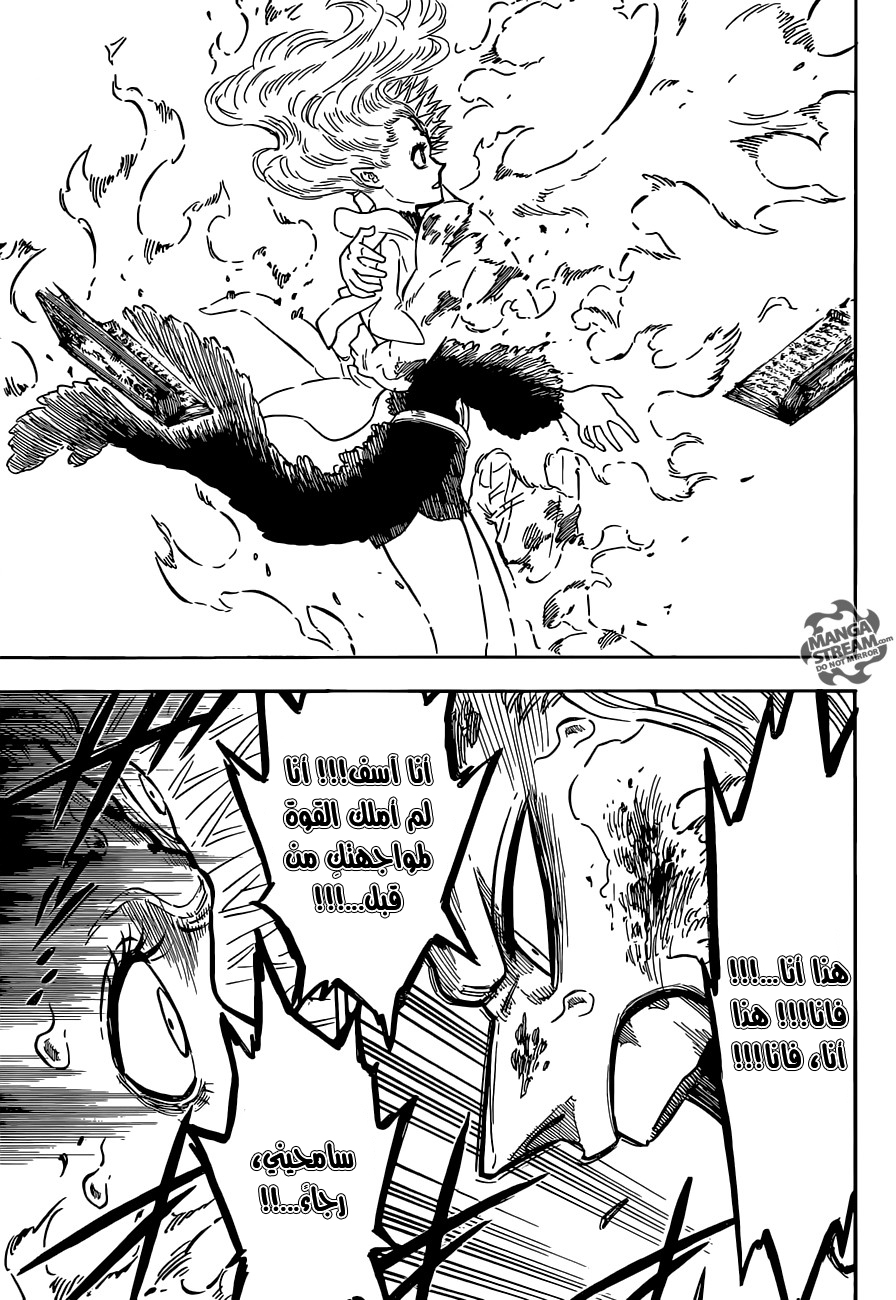 Black Clover: Chapter 93 - Page 13