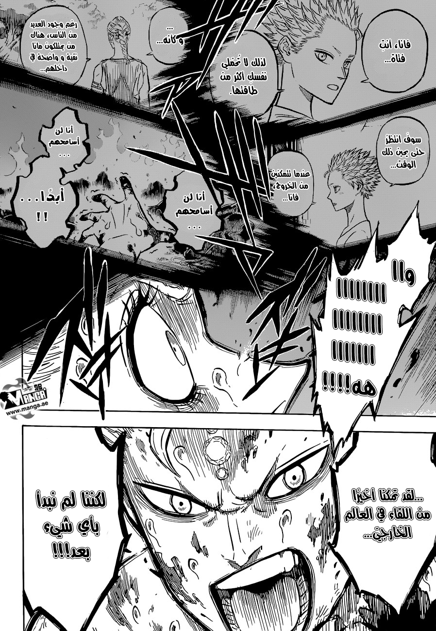 Black Clover: Chapter 93 - Page 14