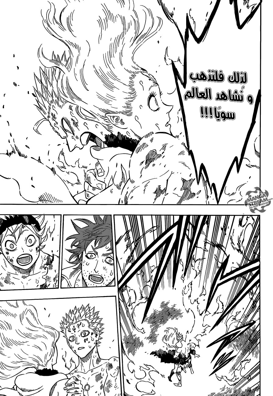 Black Clover: Chapter 93 - Page 15