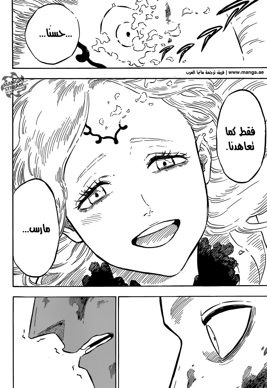 Black Clover: Chapter 93 - Page 16