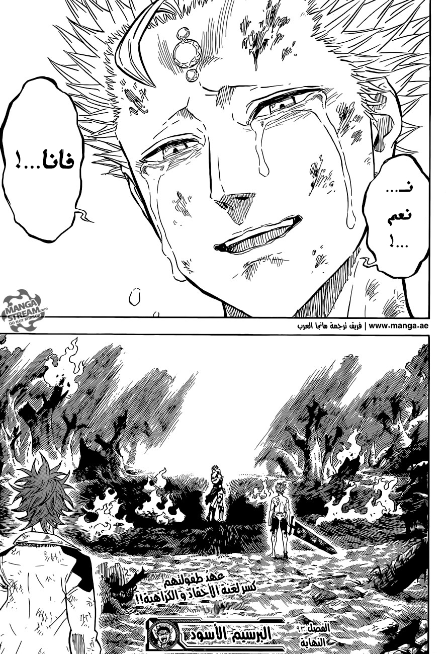 Black Clover: Chapter 93 - Page 17