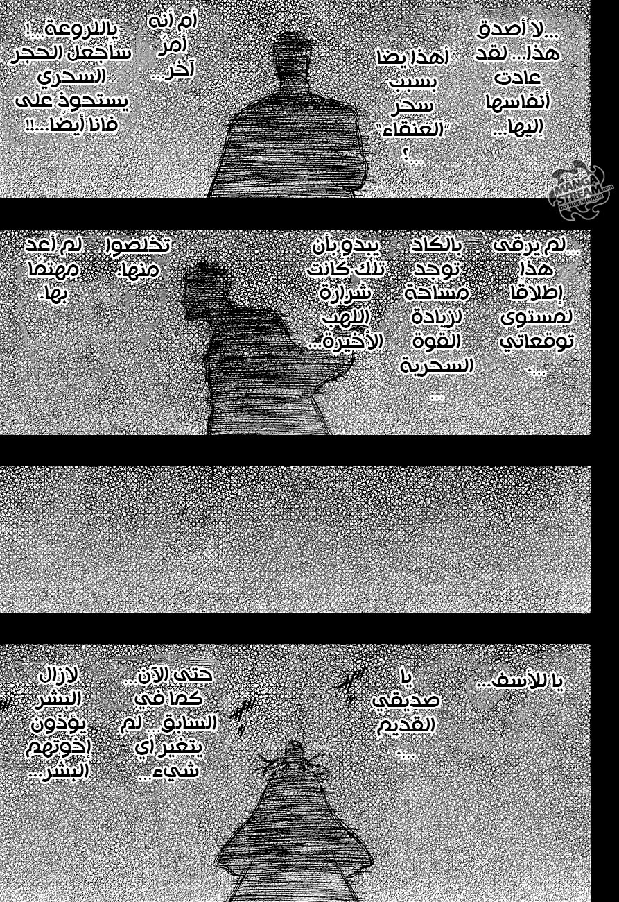 Black Clover: Chapter 94 - Page 5